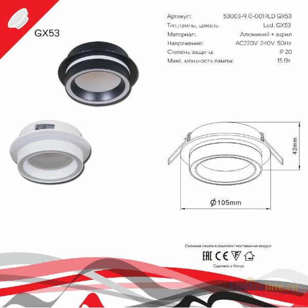 Встраиваемый светильник Reluce 53003-9.0-001RLD GX53 BK Встраиваемый светильник Reluce 53003-9.0-001RLD GX53 BK