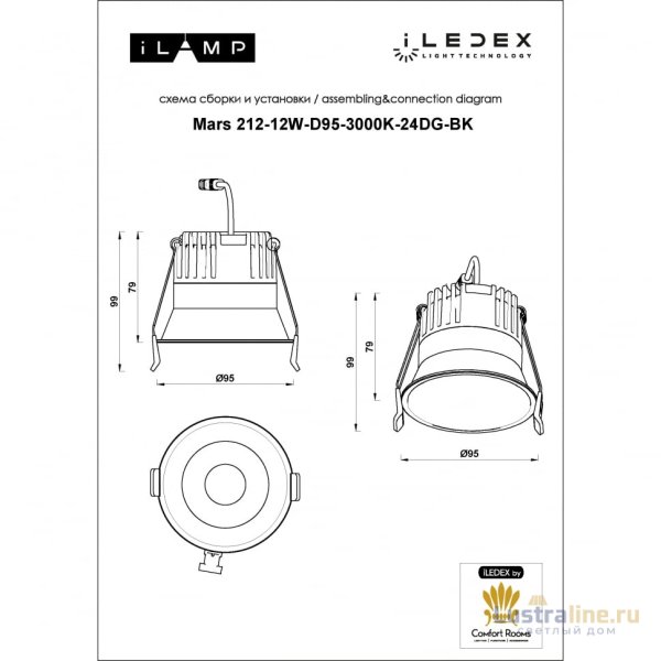 Встраиваемый светильник iLedex Mars 212-12W-D95-3000K-24DG-BK Встраиваемый светильник iLedex Mars 212-12W-D95-3000K-24DG-BK
