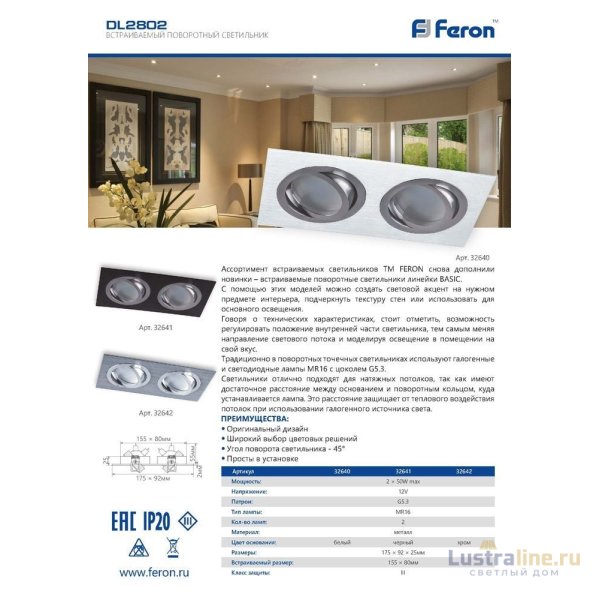 Встраиваемый светильник Feron DL2802 32640 Встраиваемый светильник Feron DL2802 32640