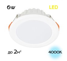 Встраиваемый светодиодный светильник Citilux Кинто CLD5106N