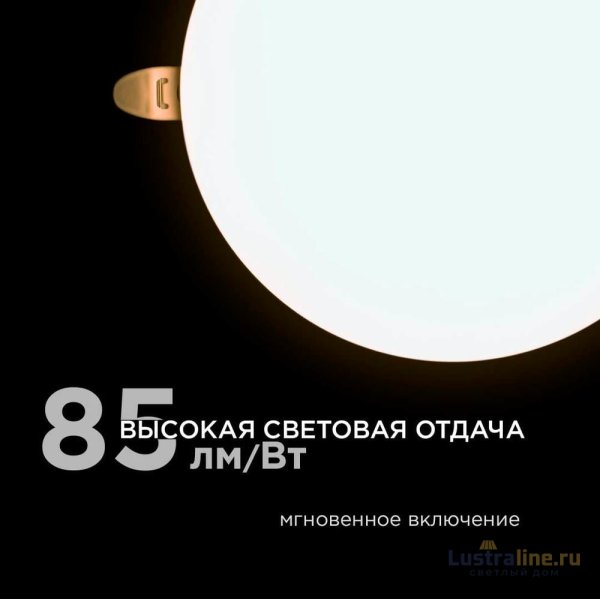Встраиваемая светодиодная панель безрамочная Apeyron FLP 06-108 Встраиваемая светодиодная панель безрамочная Apeyron FLP 06-108