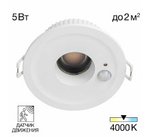 Встраиваемый светильник Citilux Sigma CLD00305S