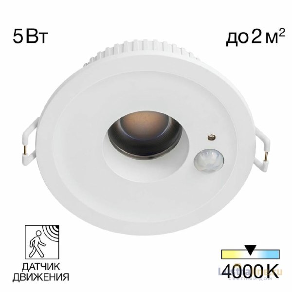 Встраиваемый светильник Citilux Sigma CLD00305S