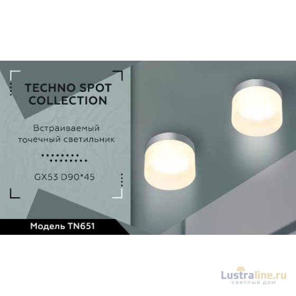 Встраиваемый светильник Ambrella Light Techno Spot TN651 Встраиваемый светильник Ambrella Light Techno Spot TN651