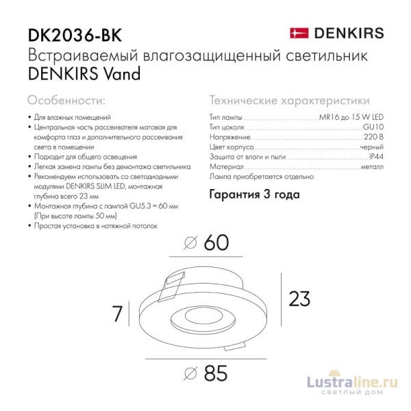 Встраиваемый светильник Denkirs DK2036 DK2036-BK Встраиваемый светильник Denkirs DK2036 DK2036-BK