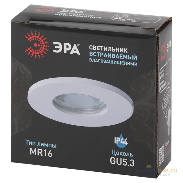 Встраиваемый светильник Эра WR3 WH Б0054368 УЦ