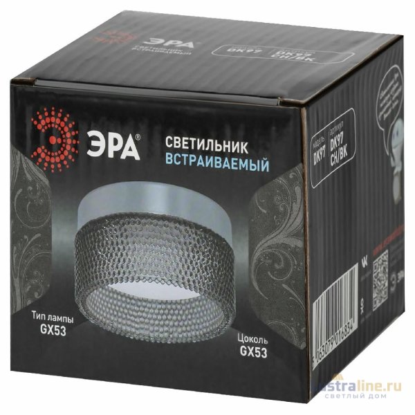 Встраиваемый светильник Эра DK97 CH/BK Б0057462