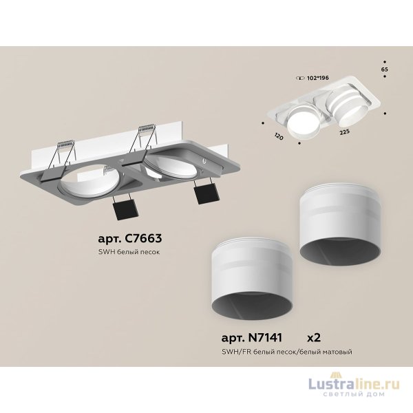 Встраиваемый светильник Ambrella Light Techno Spot XC7663082 (C7663, N7141)