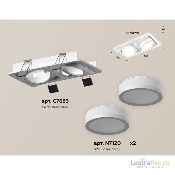 Встраиваемый светильник Ambrella Light Techno Spot XC7663081 (C7663, N7120)