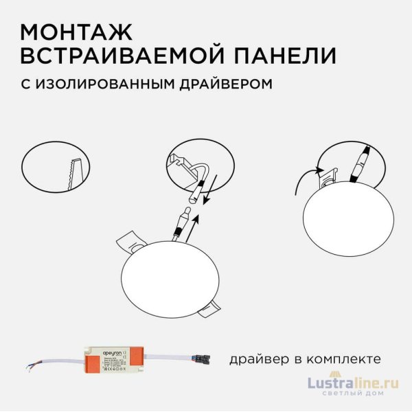 Встраиваемая светодиодная панель безрамочная Apeyron FLP 06-109 Встраиваемая светодиодная панель безрамочная Apeyron FLP 06-109