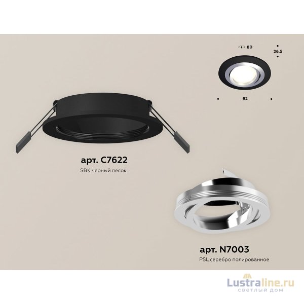 Встраиваемый светильник Ambrella Light Techno Spot XC7622082 (C7622, N7003)