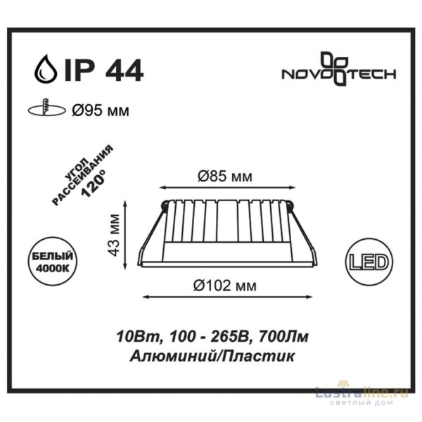 Встраиваемый светодиодный светильник Novotech Drum 357908 Встраиваемый светодиодный светильник Novotech Drum 357908