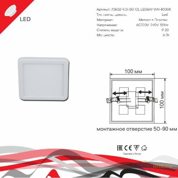 Встраиваемый светильник Reluce 70602-9.0-001OL LED6W WH 4000K Встраиваемый светильник Reluce 70602-9.0-001OL LED6W WH 4000K