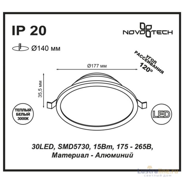 Встраиваемый светодиодный светильник Novotech Luna 357574