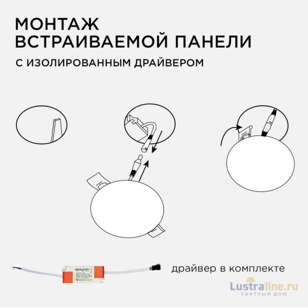Встраиваемая светодиодная панель безрамочная Apeyron FLP 06-110 Встраиваемая светодиодная панель безрамочная Apeyron FLP 06-110