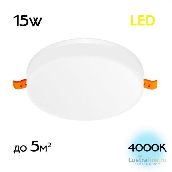 Встраиваемый светильник Citilux Вега CLD5315N