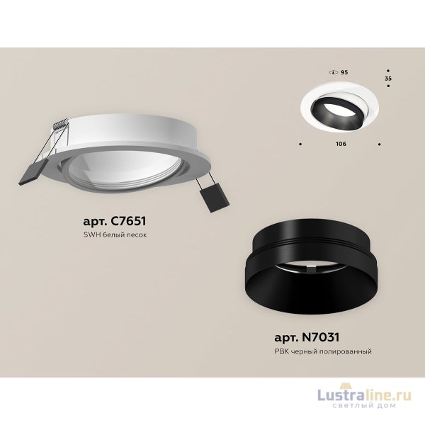 Встраиваемый светильник Ambrella Light Techno Spot XC7651021 (C7651, N7031)