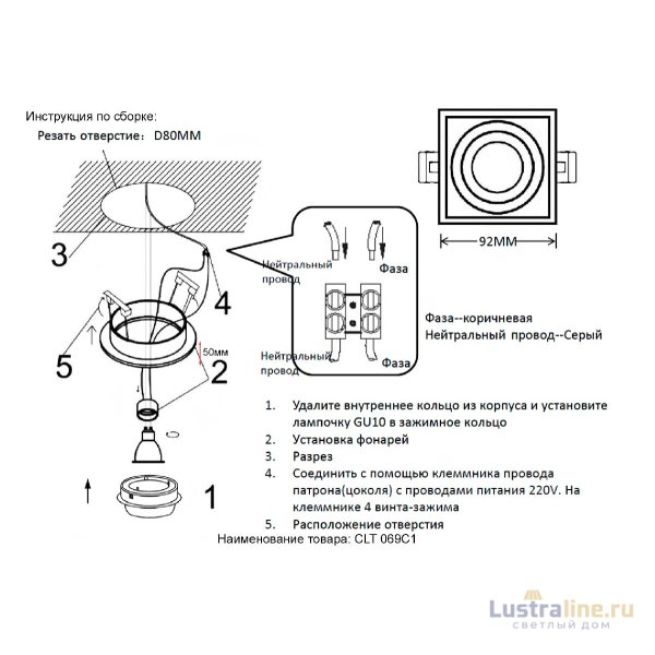 Встраиваемый светильник Crystal Lux CLT 069C1 BL