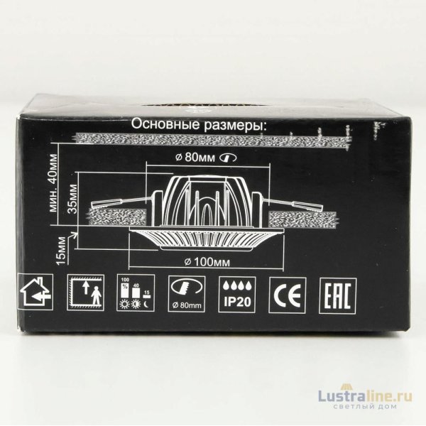 Встраиваемый светильник Citilux Боска CLD041NW2 Встраиваемый светильник Citilux Боска CLD041NW2