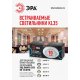 Встраиваемый светильник Эра KL35 GD-10 /1 Б0048949