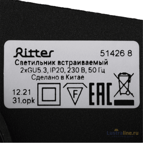 Встраиваемый светильник Ritter Artin 51426 8 УЦ Встраиваемый светильник Ritter Artin 51426 8 УЦ