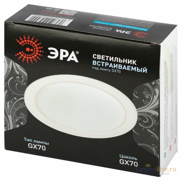 Встраиваемый светильник Эра ST70 WH Б0066255
