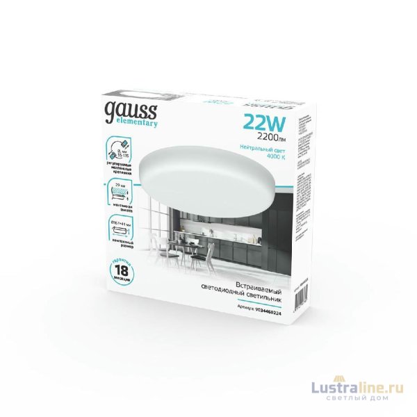 Встраиваемый светильник Gauss Adjustable Frameless 9034460224