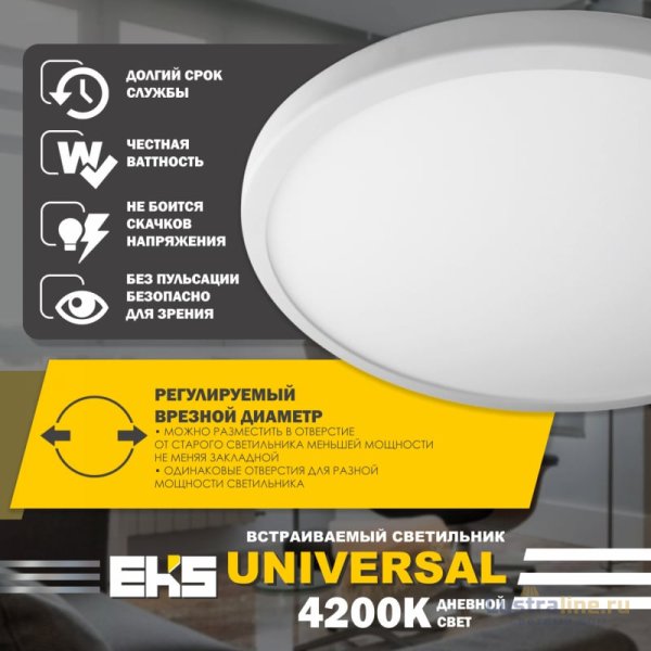 Встраиваемый светильник EKS Universal UTT00004373 Встраиваемый светильник EKS Universal UTT00004373