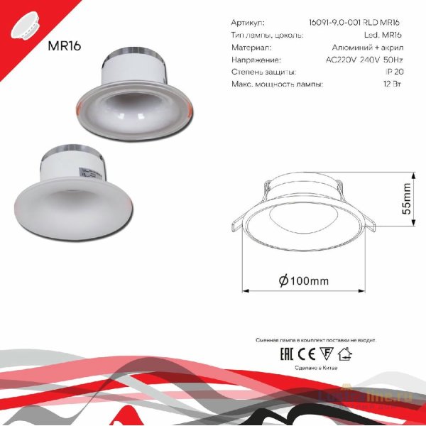 Встраиваемый светильник Reluce 16091-9.0-001RLD MR16 CL Встраиваемый светильник Reluce 16091-9.0-001RLD MR16 CL