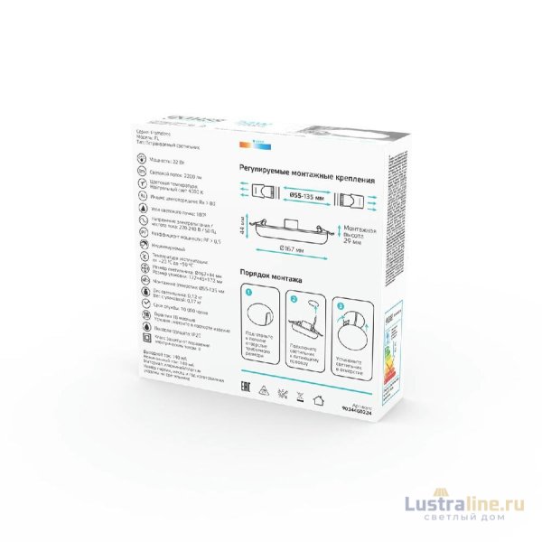 Встраиваемый светильник Gauss Adjustable Frameless 9034460224