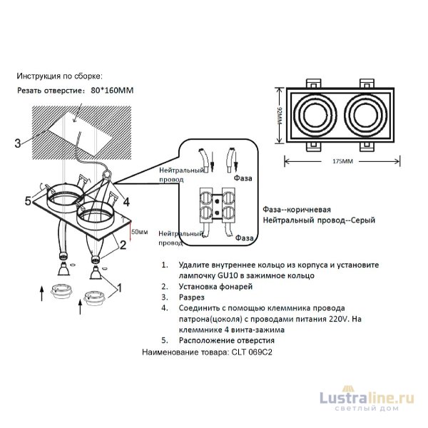 Встраиваемый светильник Crystal Lux CLT 069C2 WH