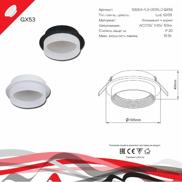 Встраиваемый светильник Reluce 53004-9.0-001RLD GX53 WT