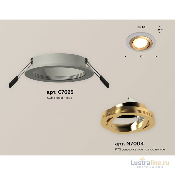 Встраиваемый светильник Ambrella Light Techno Spot XC7623083 (C7623, N7004) Встраиваемый светильник Ambrella Light Techno Spot XC7623083 (C7623, N7004)