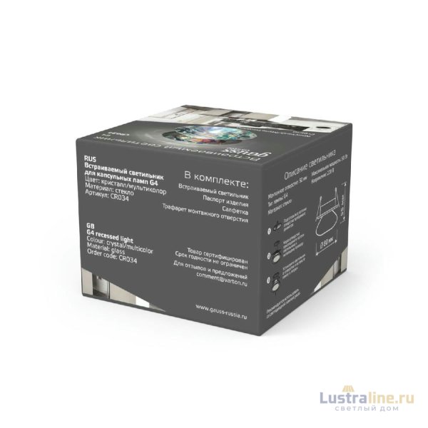 Встраиваемый светильник Gauss Crystal CR034 Встраиваемый светильник Gauss Crystal CR034
