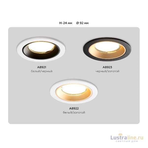 Встраиваемый светильник Ambrella Light Standard Tech A8923