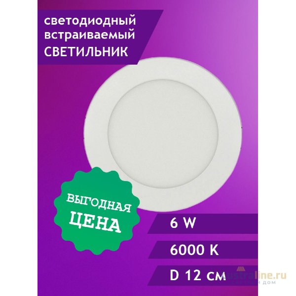 Встраиваемый светильник Elvan VLS-102R-6W-WH-Wh