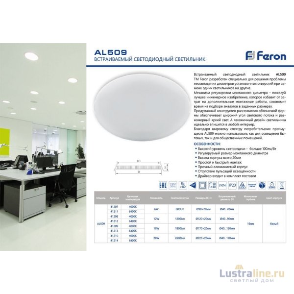 Встраиваемый светильник Feron AL509 41209 Встраиваемый светильник Feron AL509 41209