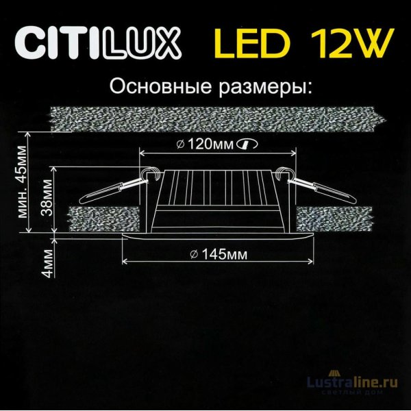 Встраиваемый светильник Citilux Кинто CLD5112N Встраиваемый светильник Citilux Кинто CLD5112N
