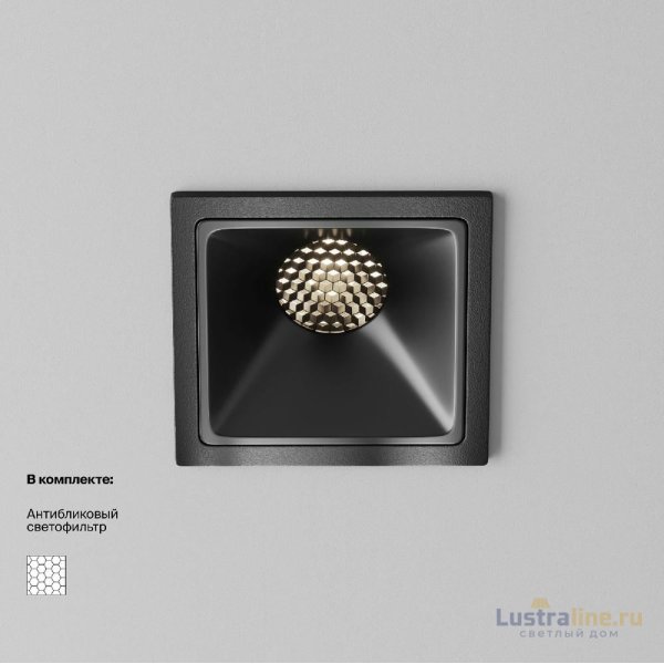 Встраиваемый светильник Maytoni Alfa LED DL043-01-10W4K-SQ-B-1 Встраиваемый светильник Maytoni Alfa LED DL043-01-10W4K-SQ-B-1