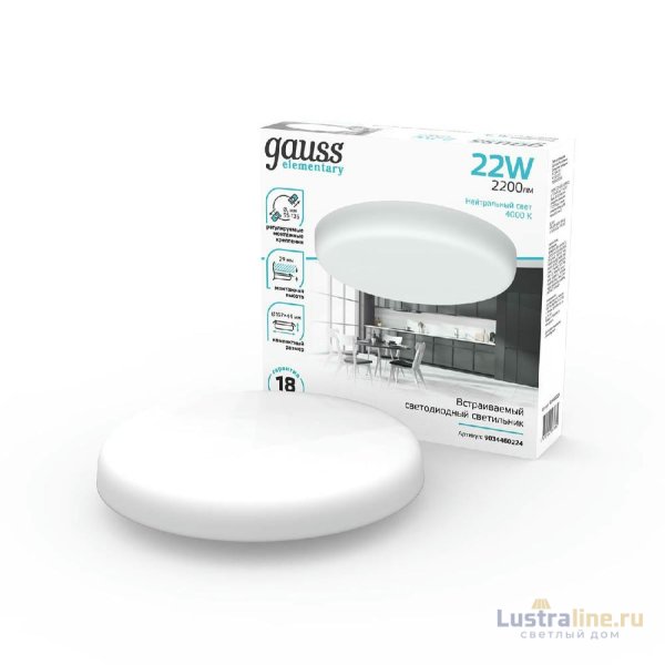Встраиваемый светильник Gauss Adjustable Frameless 9034460224