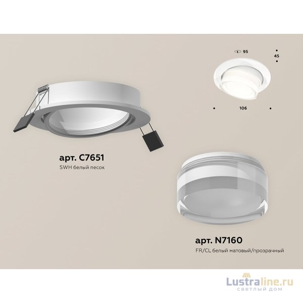 Встраиваемый светильник Ambrella Light Techno Spot XC7651083 (C7651, N7160)