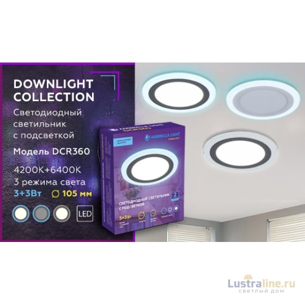 Встраиваемый светодиодный светильник Ambrella Light Downlight DCR360 Встраиваемый светодиодный светильник Ambrella Light Downlight DCR360