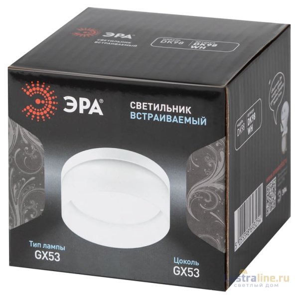 Встраиваемый светильник Эра DK98 WH Б0056348 Встраиваемый светильник Эра DK98 WH Б0056348