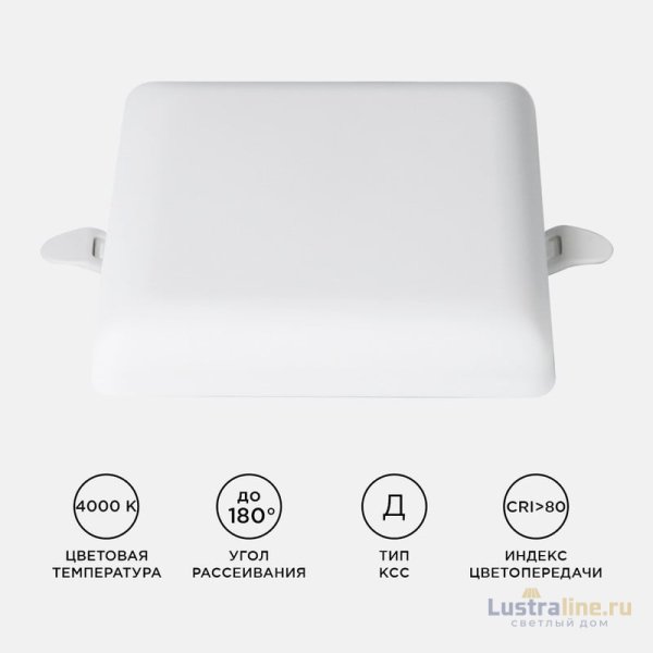 Встраиваемая светодиодная панель Apeyron FLP 06-114 Встраиваемая светодиодная панель Apeyron FLP 06-114
