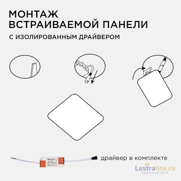 Встраиваемая светодиодная панель Apeyron FLP 06-119 Встраиваемая светодиодная панель Apeyron FLP 06-119