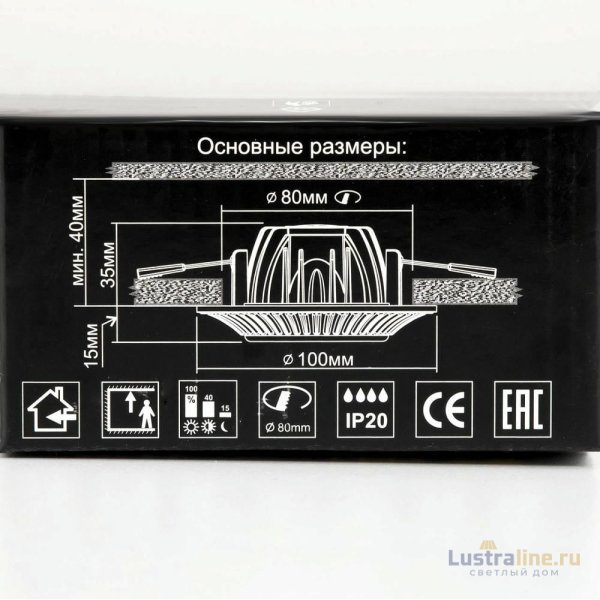 Встраиваемый светильник Citilux Боска CLD041NW0