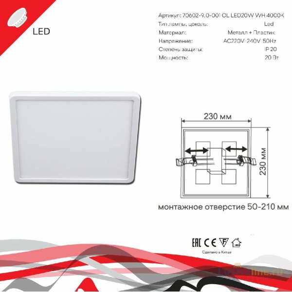 Встраиваемый светильник Reluce 70602-9.0-001OL LED20W WH 4000K