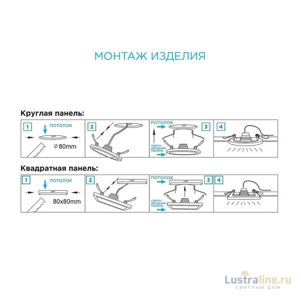 Встраиваемая светодиодная панель Apeyron 06-53