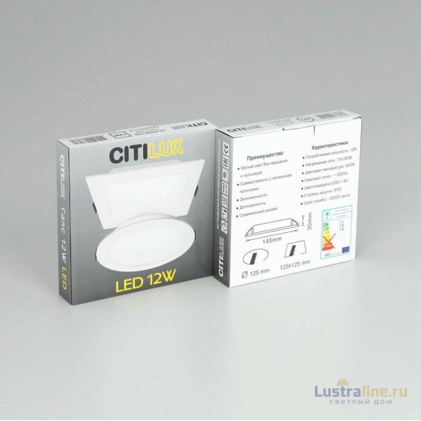 Встраиваемый светильник Citilux Галс CLD5512N Встраиваемый светильник Citilux Галс CLD5512N