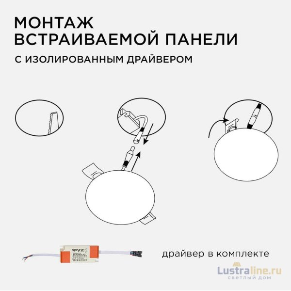 Встраиваемая светодиодная панель безрамочная Apeyron FLP 06-108 Встраиваемая светодиодная панель безрамочная Apeyron FLP 06-108